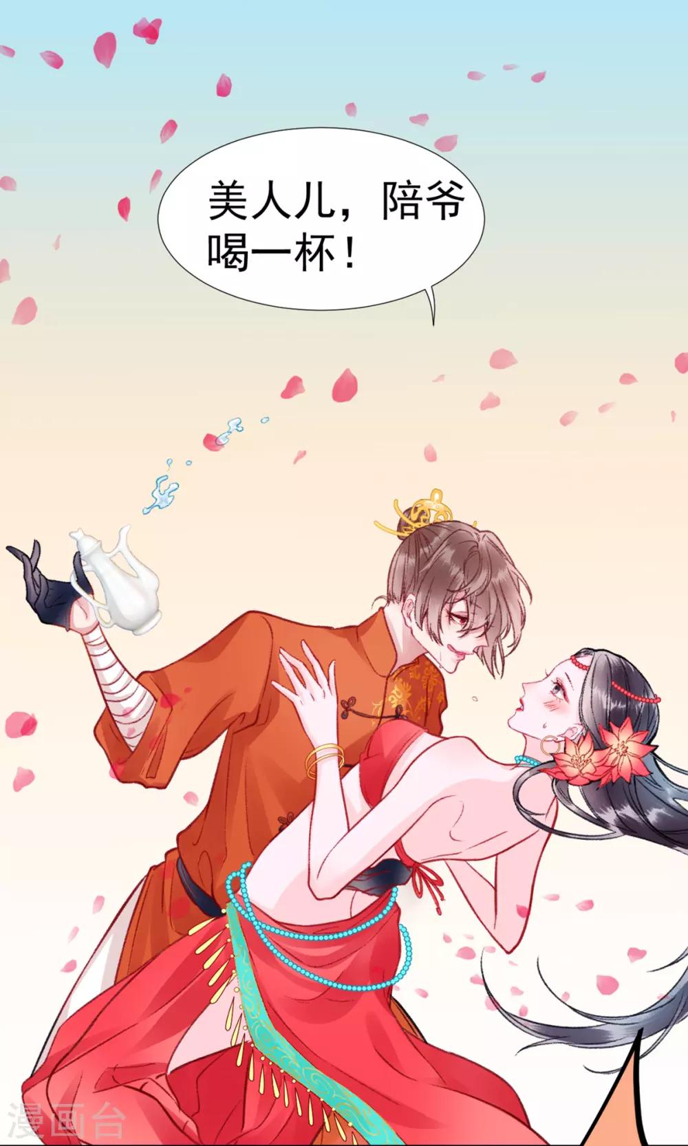 第26话 剑指褚墨痕5