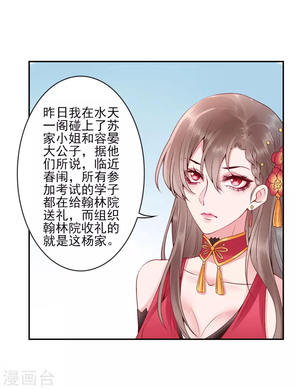第67话 我这看起来像假货？10