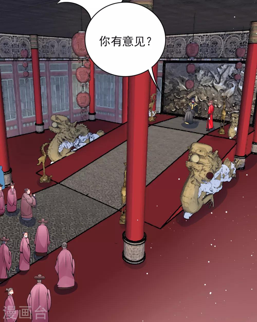 第68话 肃清翰林院18