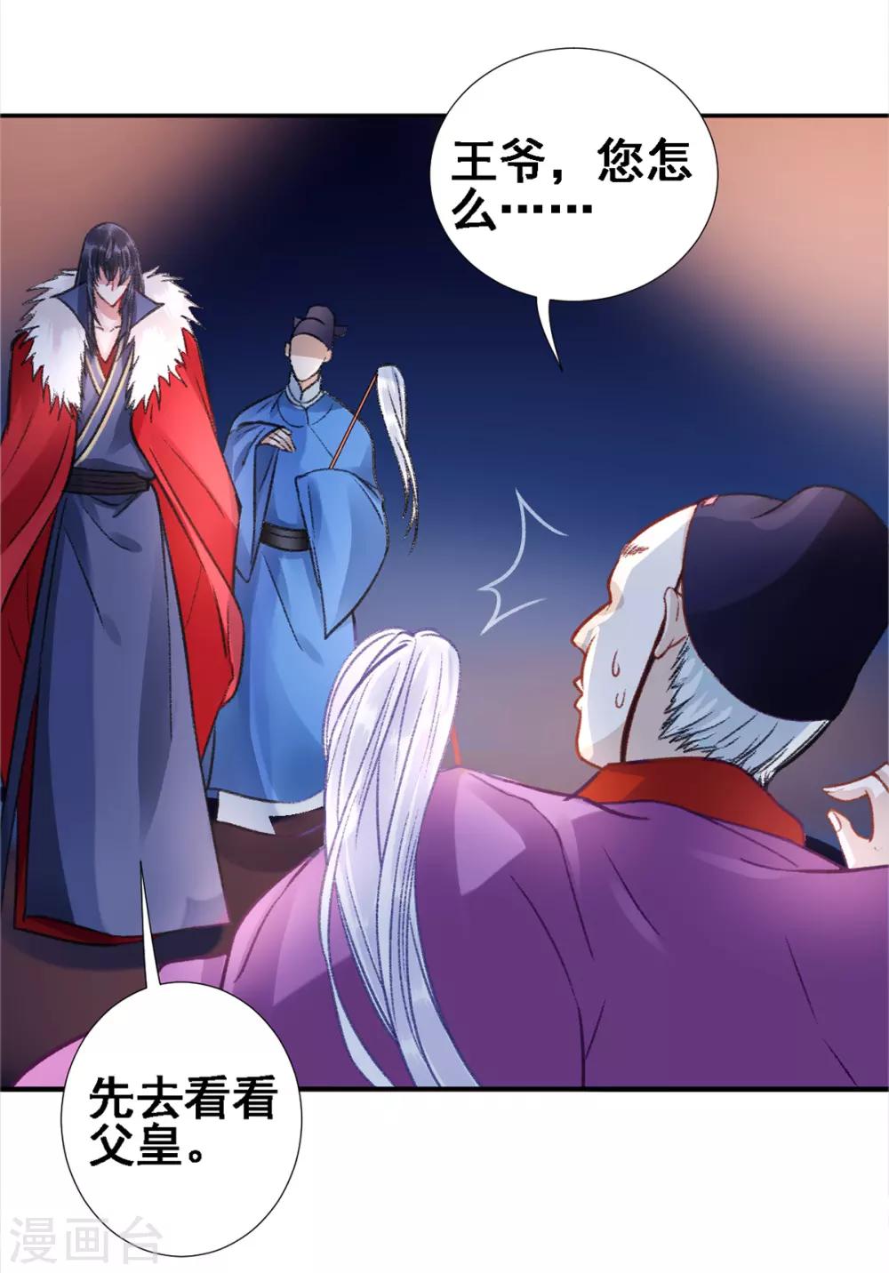 第28话 怕是不行了！5