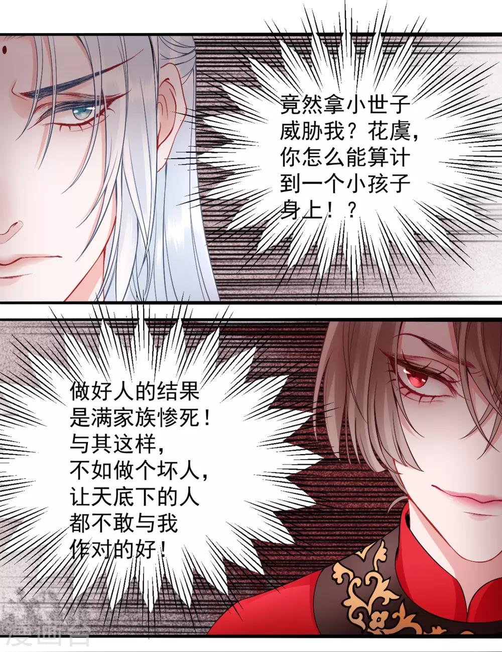 第87话 红色蝴蝶印记14