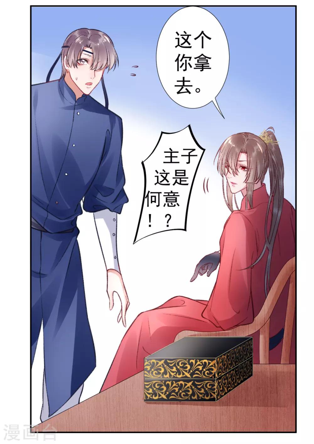 第39话 这是军令8