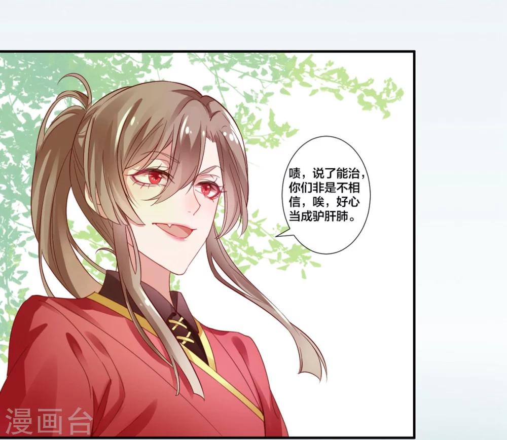 第4话 第一得脸的人！13