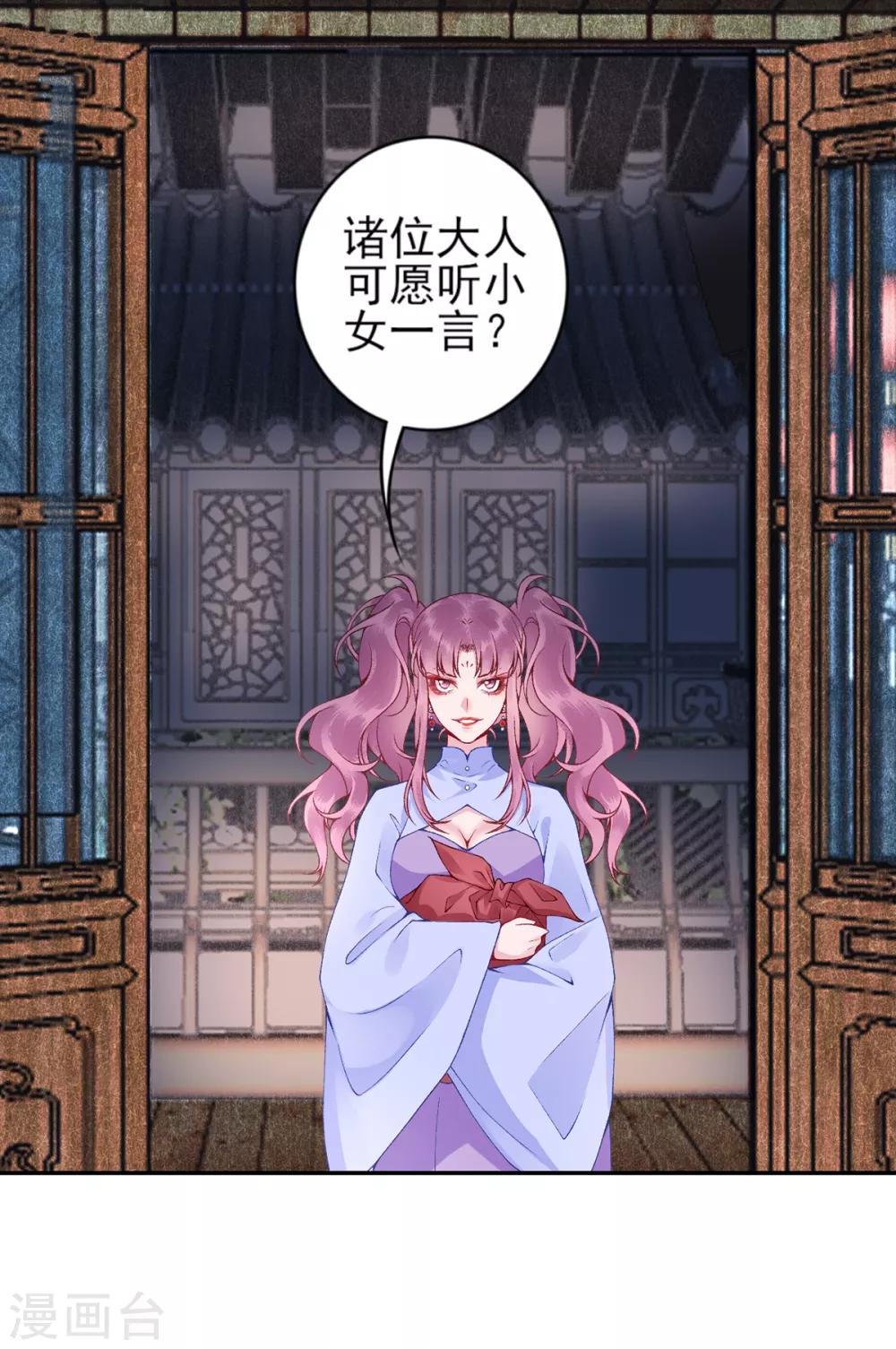 第69话 她的身份26