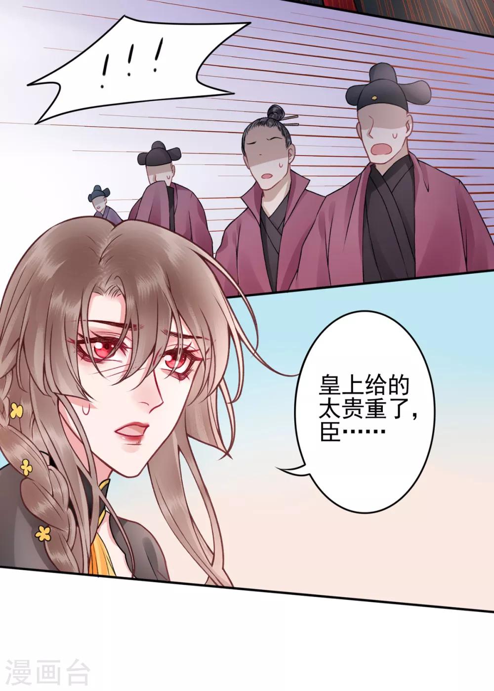 第89话 生辰惊喜！23