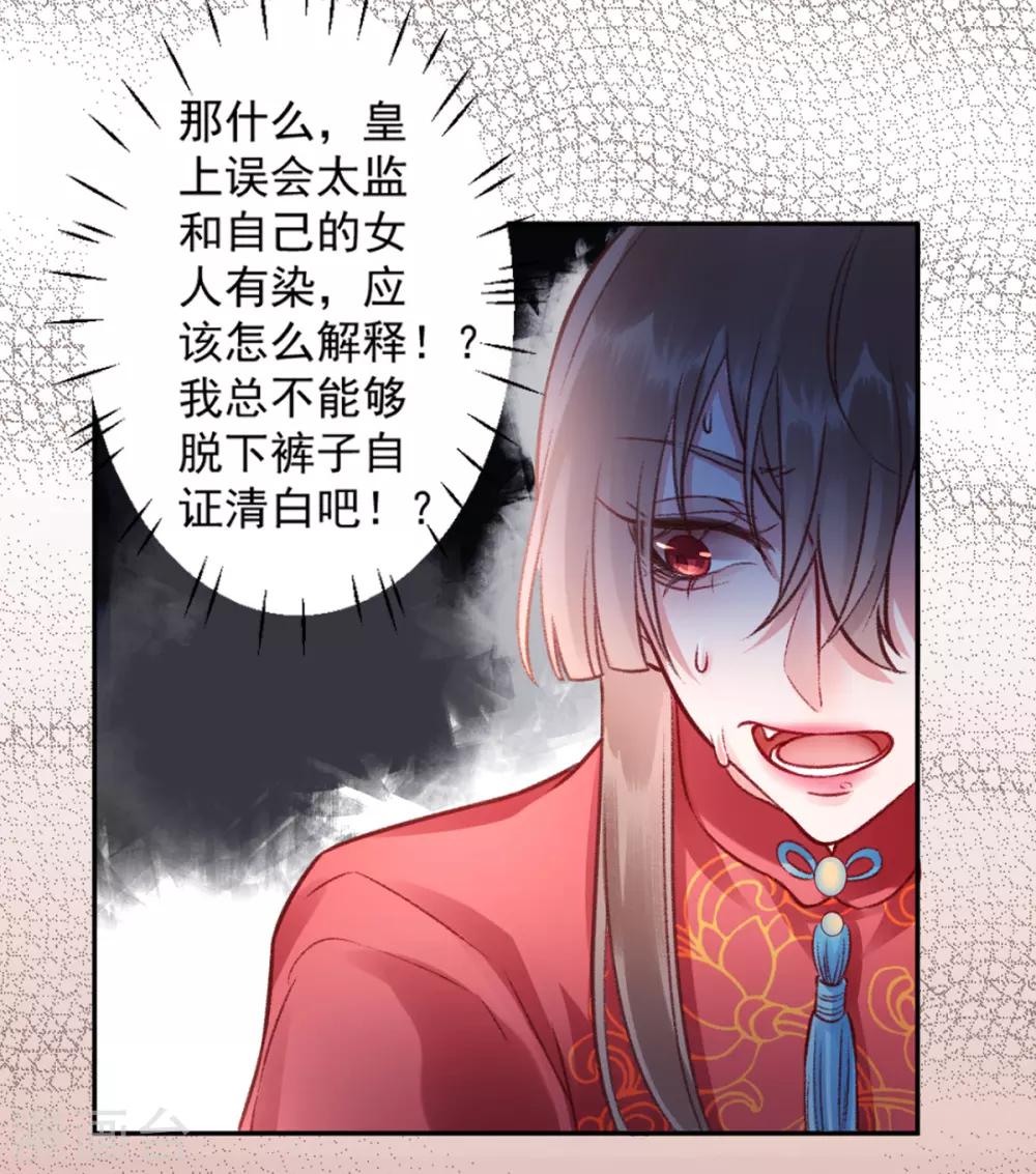 第41话 该罚！8