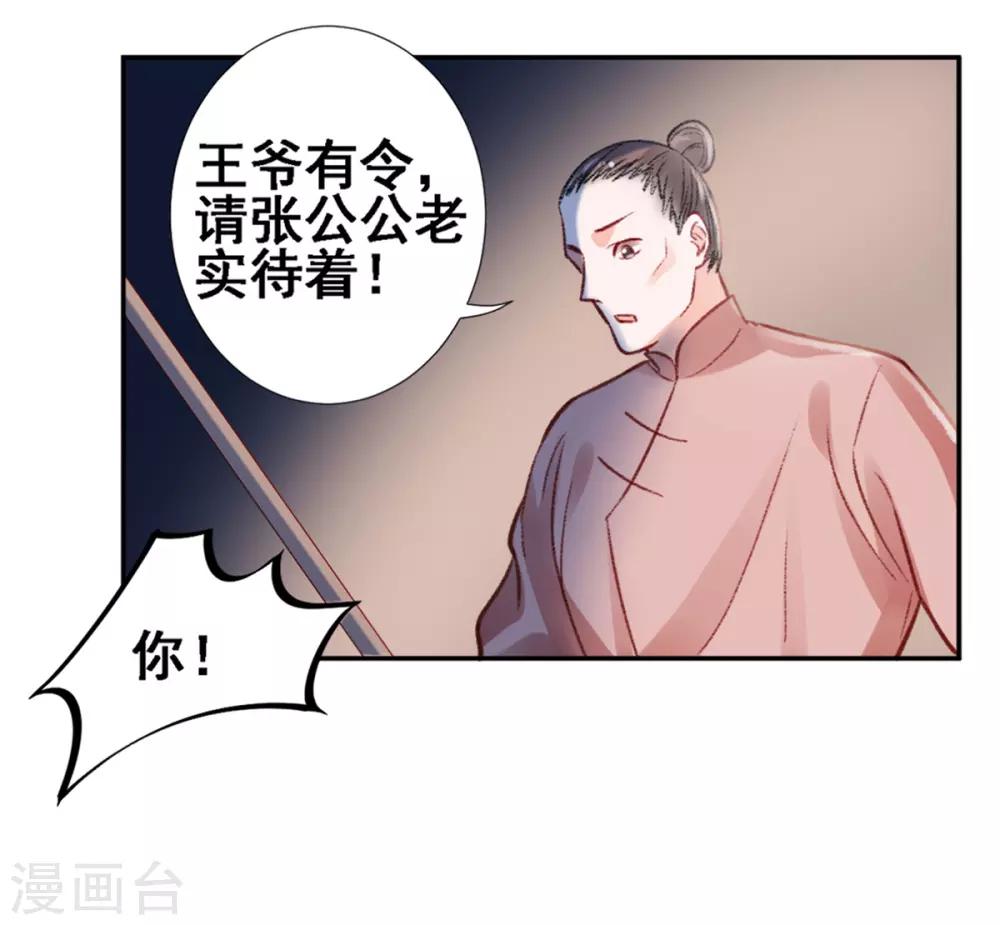 第28话 怕是不行了！14