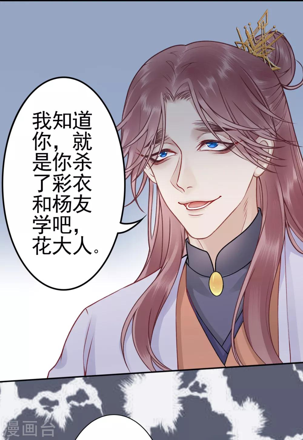第88话 唐家家主——唐敬！31