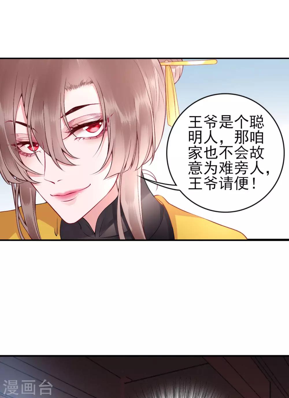 第63话 拿钱赎人！17