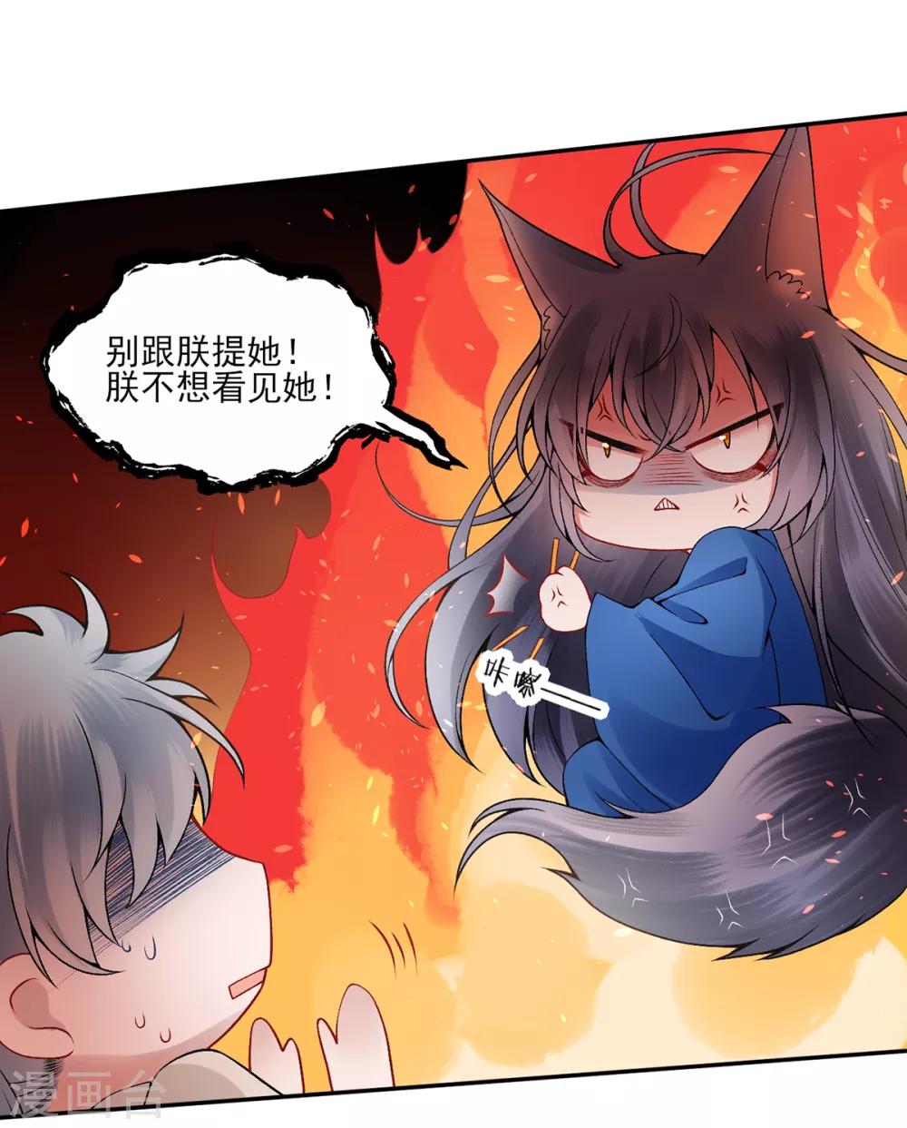 第73话 别跟朕提她！16