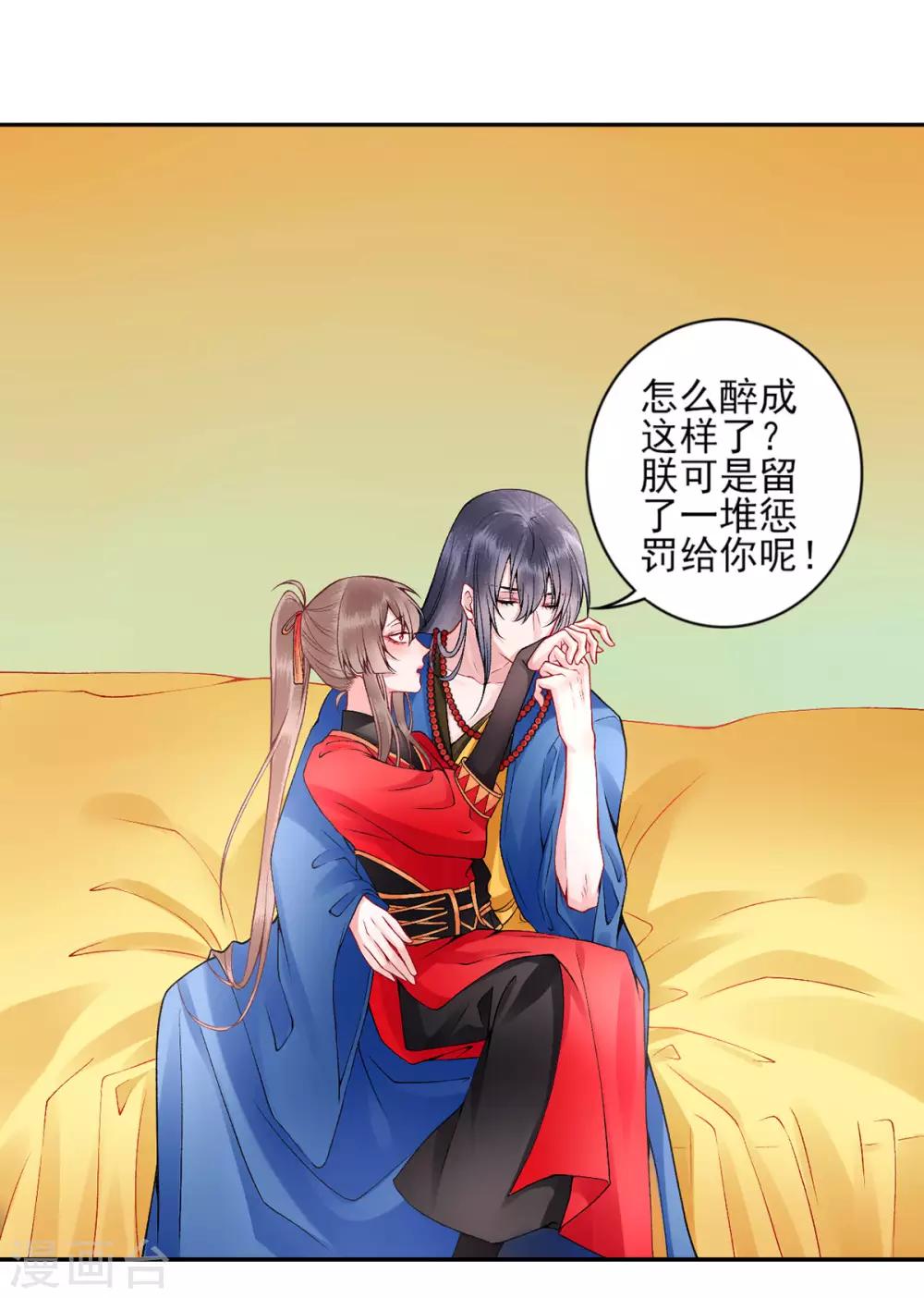 第66话 混蛋美人4