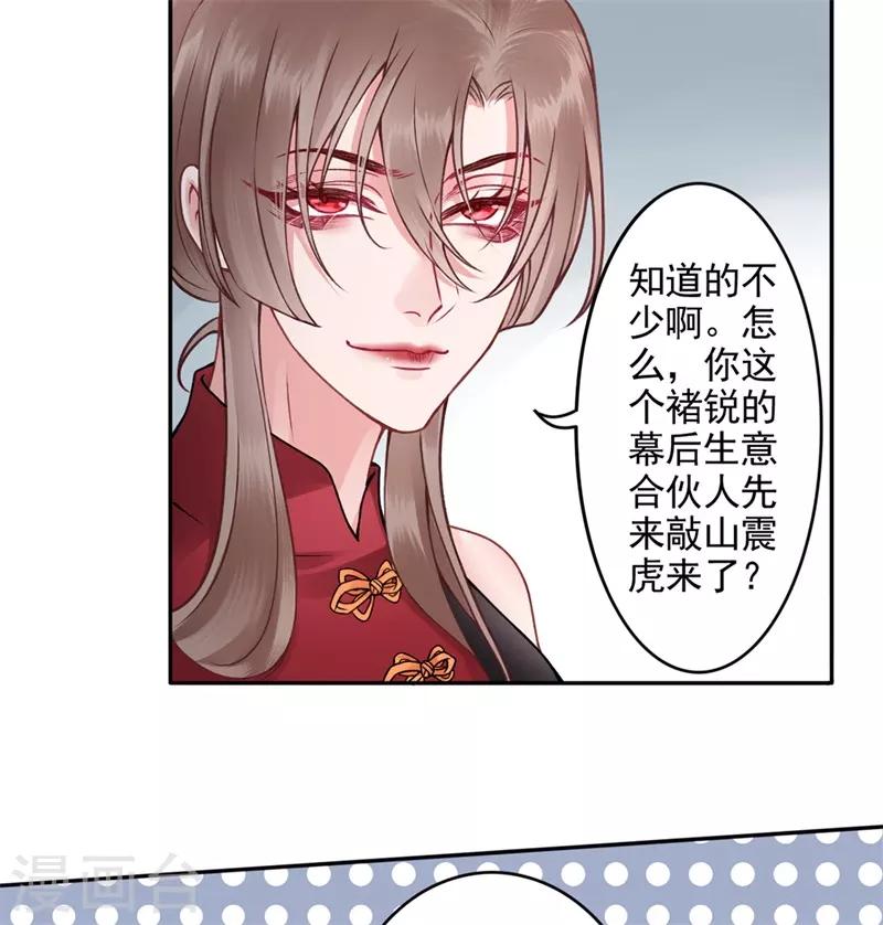 第90话 你能怎么帮我？4