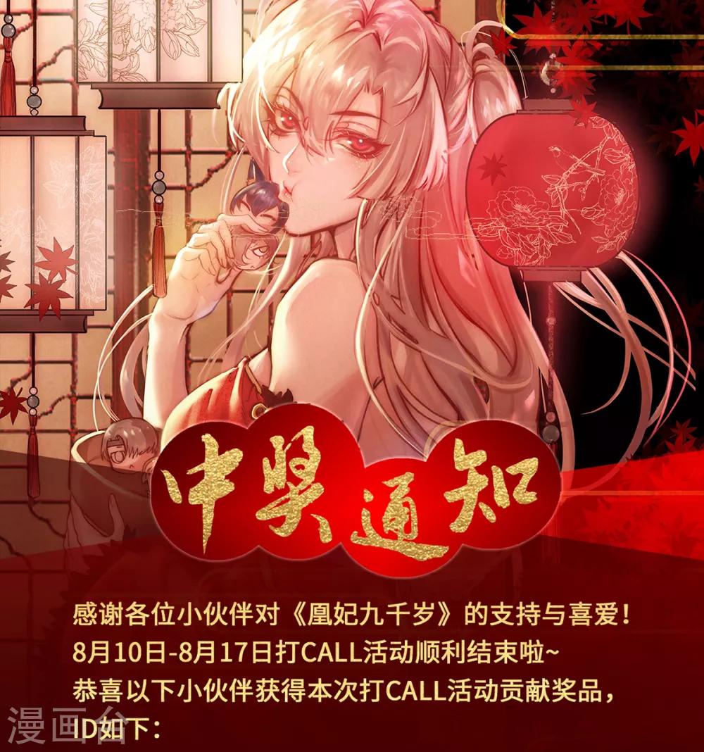 第84话 叶家？叶氏？30