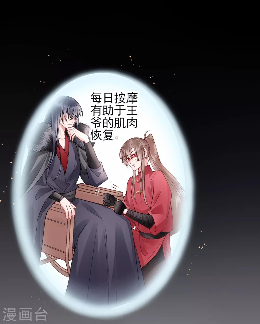 第75话 抉择11