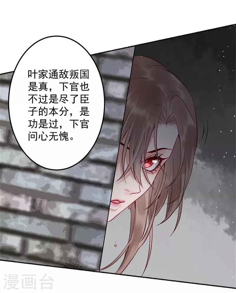 第99话 她还没死10