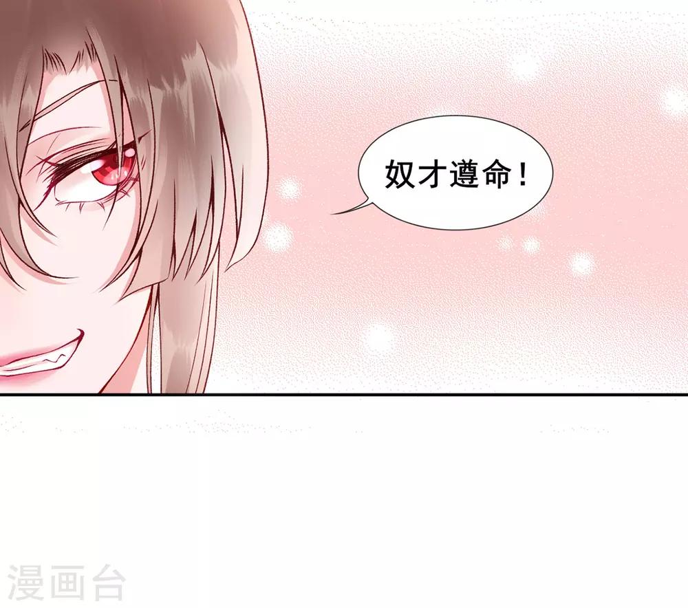 第43话 定国公回来了30