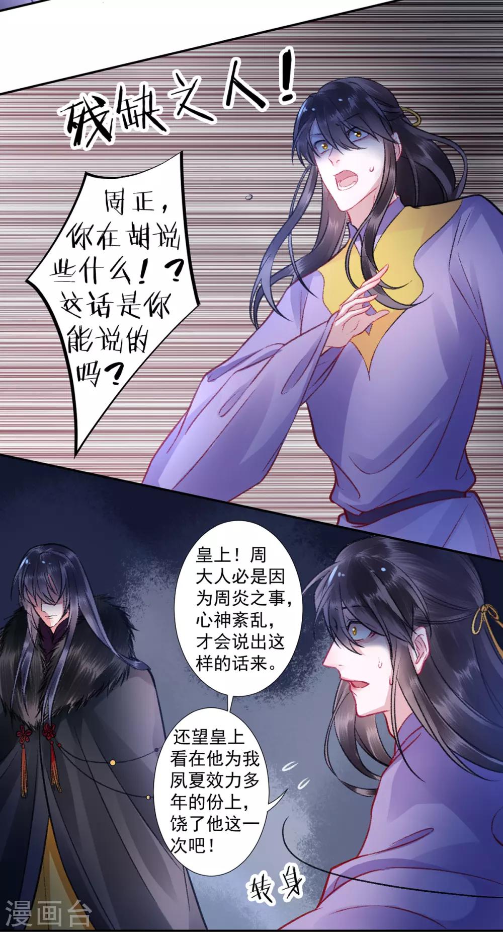 第37话 官拜正四品14