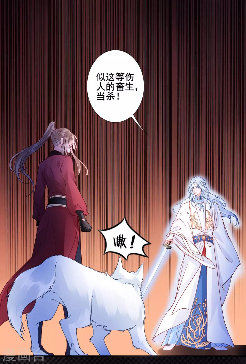 第44话 以命抵命17