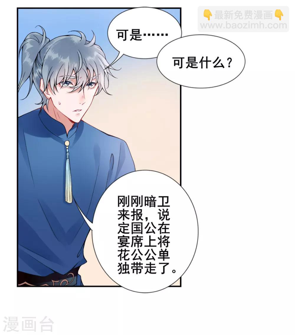 第47话 你到底是谁！？16