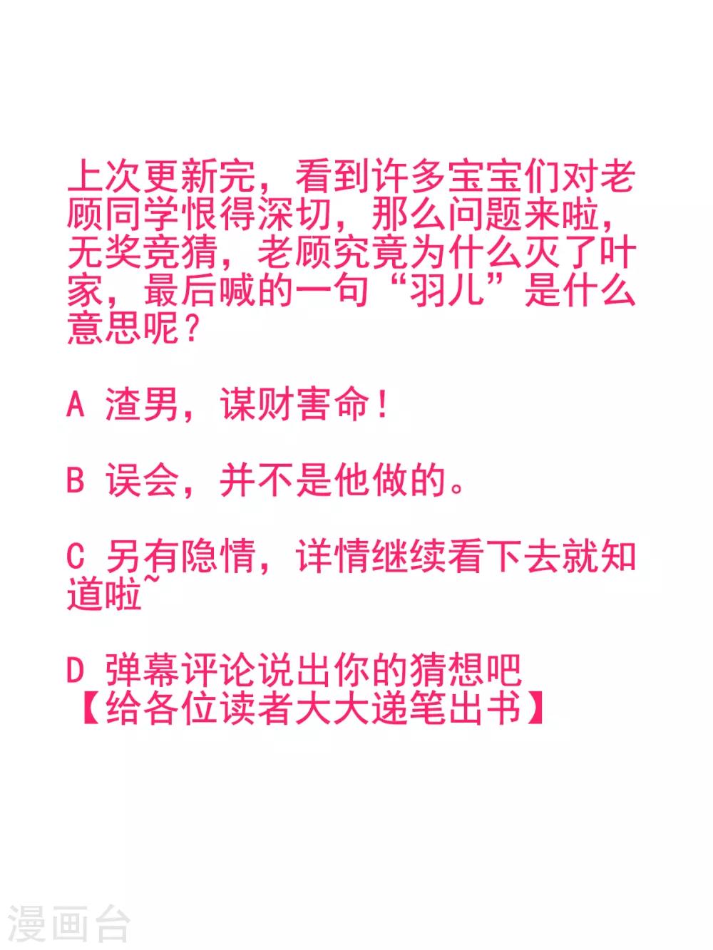 第71话 革职35