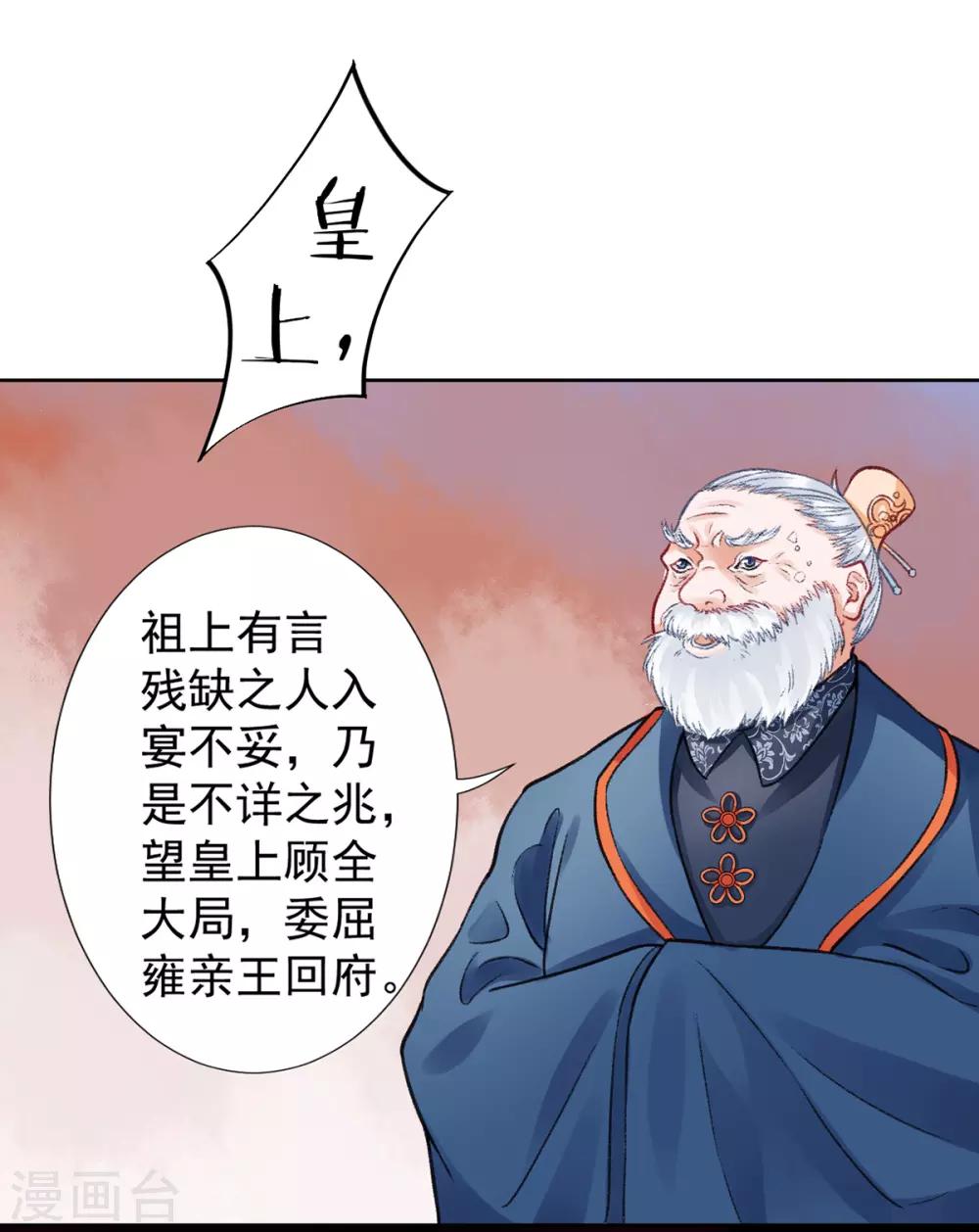 第21话 国宴日16