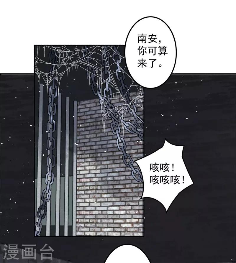 第99话 她还没死0