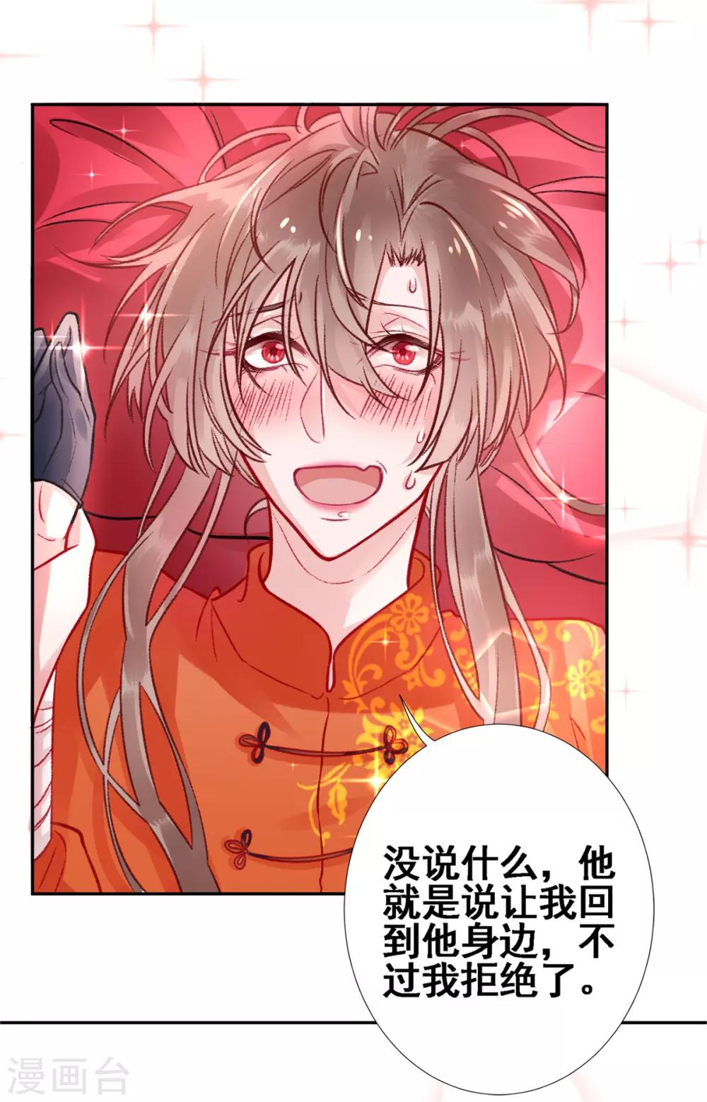 第27话 暧昧17
