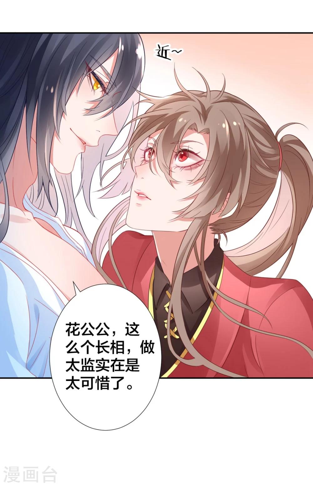 第5话 从今以后是花虞！32