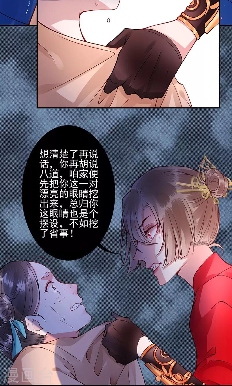 第57话 端着臭架子的女人10