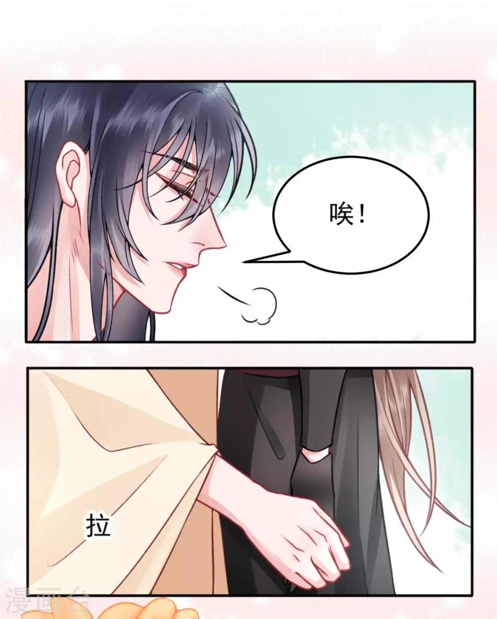 第94话 朕自有打算12