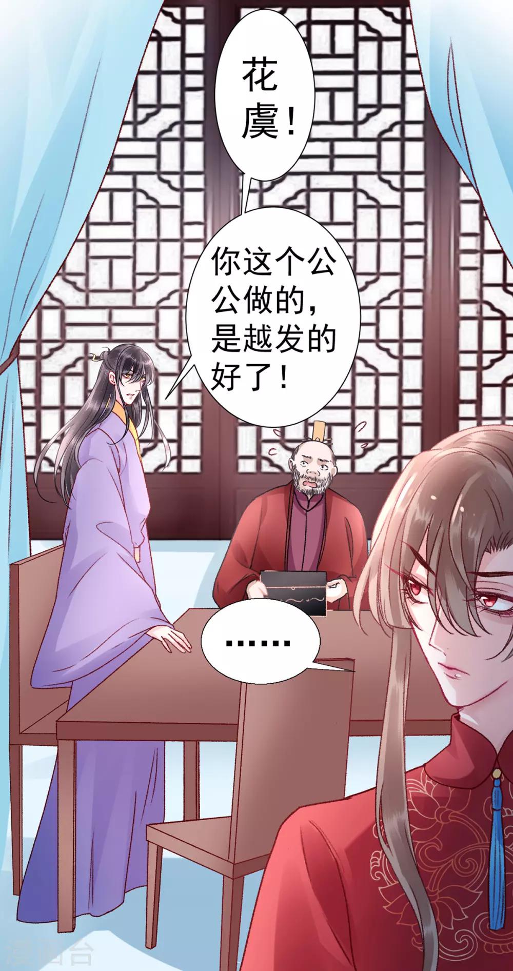 第38话 叫一声宸哥哥26
