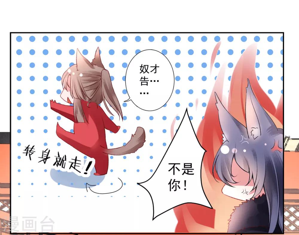 第40话 将军您也太实在了！24