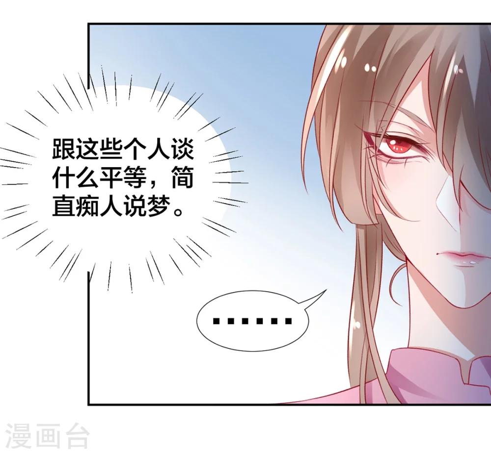 第8话 以下犯上18
