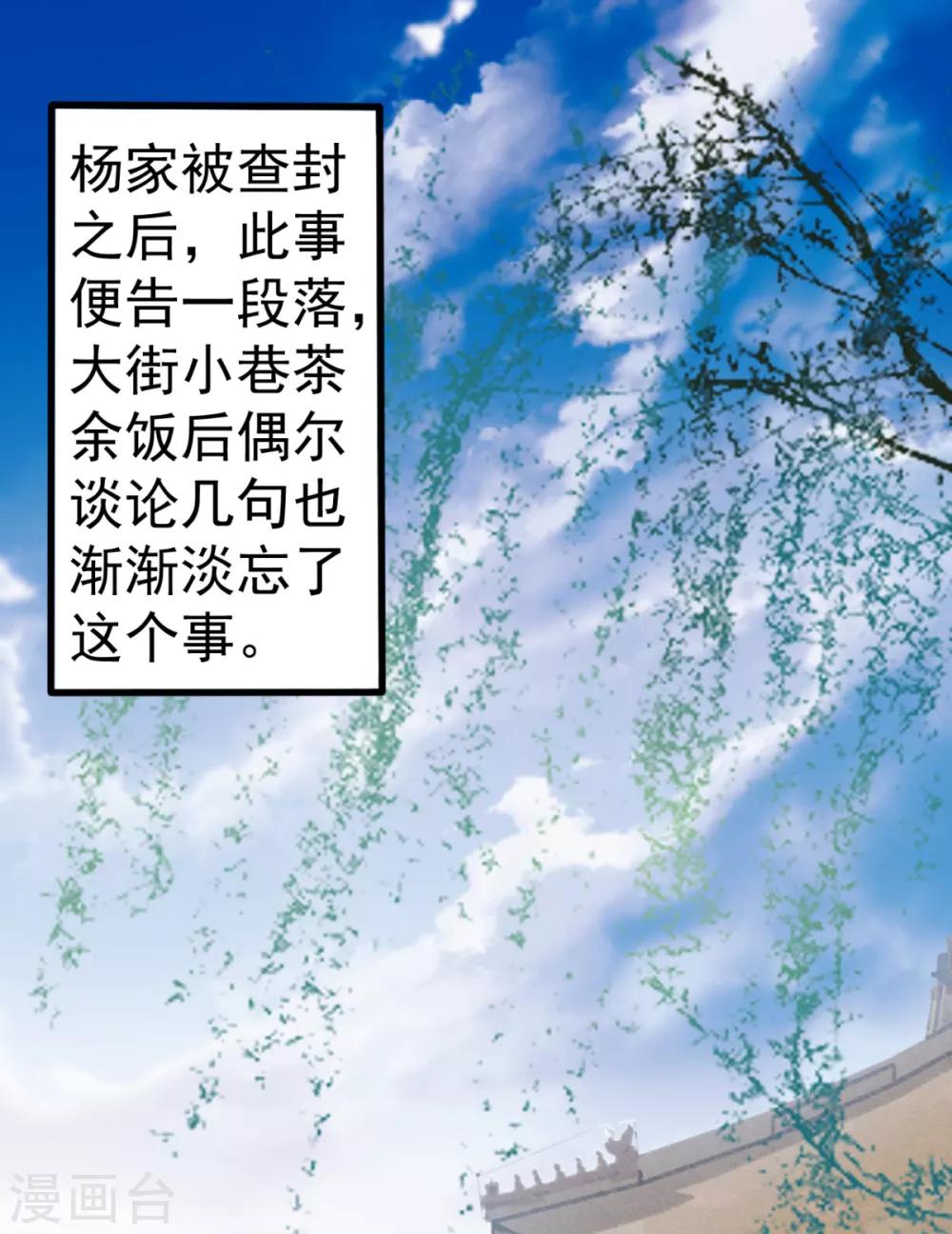第87话 红色蝴蝶印记0