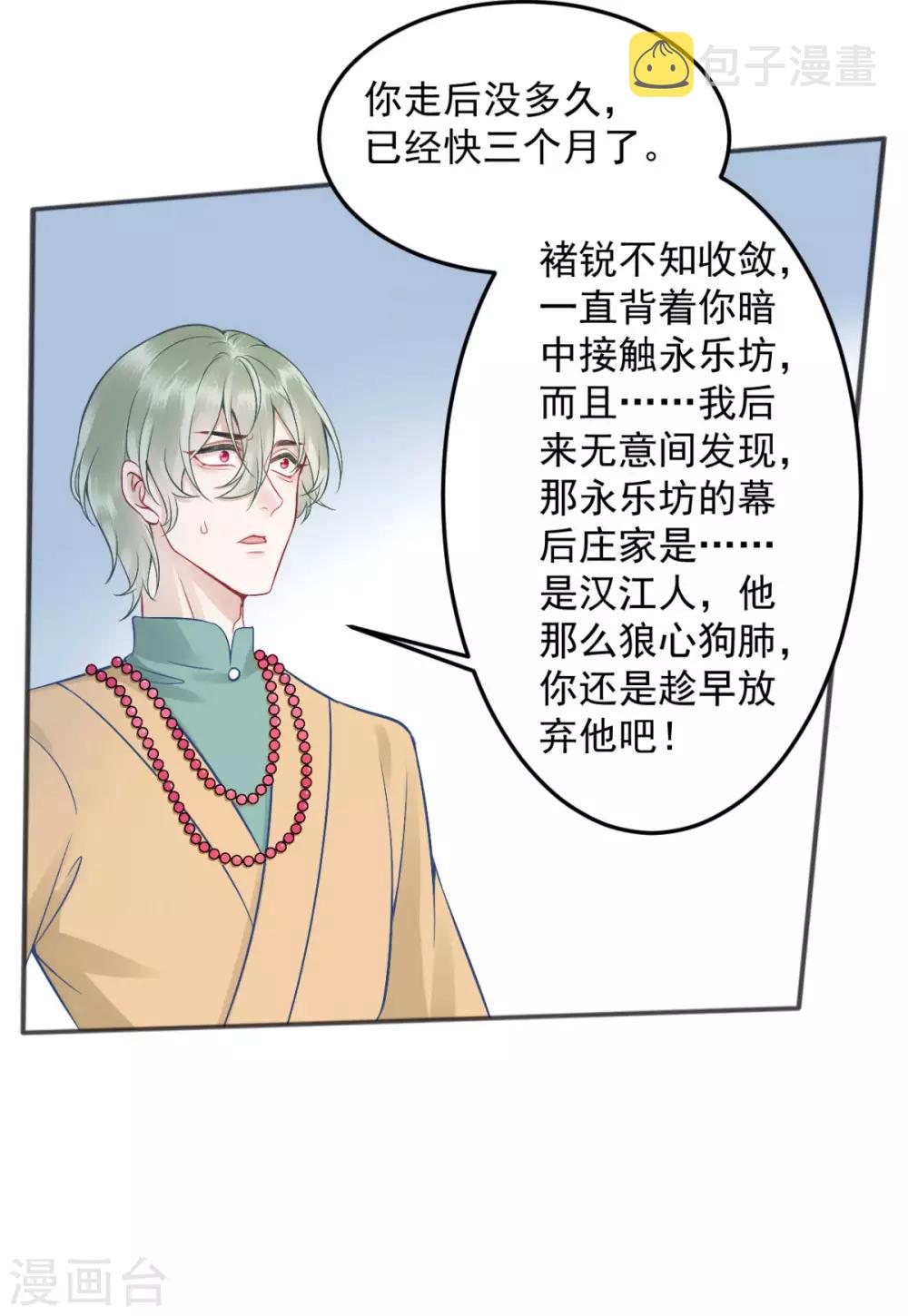 第95话 事发6