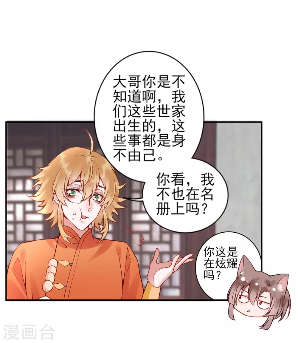 第64话 袖袖4