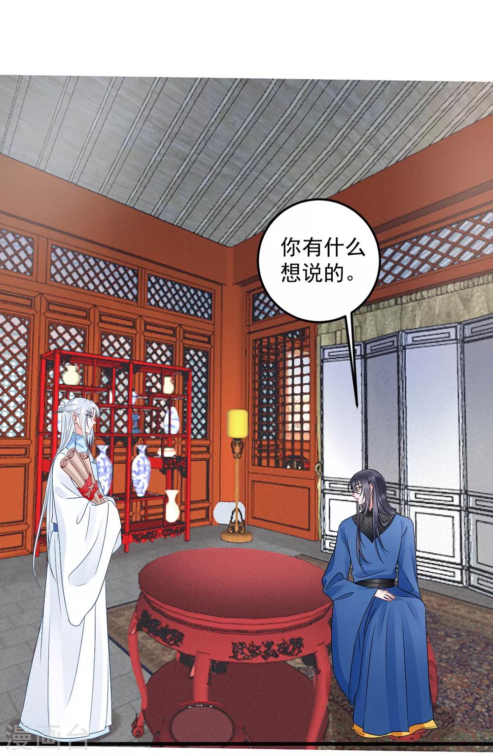 第96话 处置褚锐20