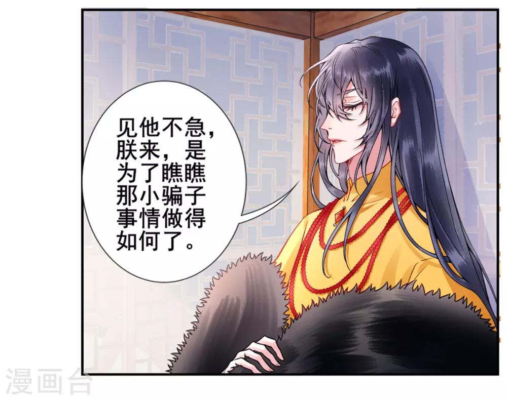 第47话 你到底是谁！？15