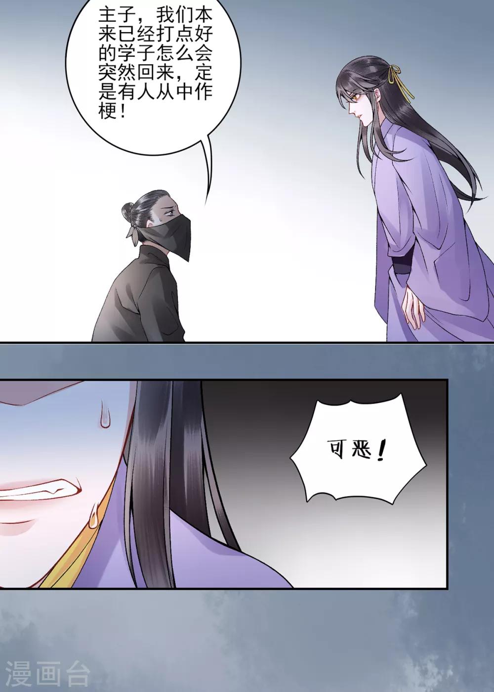第77话 学子暴动6