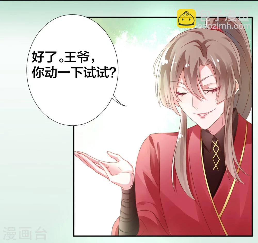 第4话 第一得脸的人！9