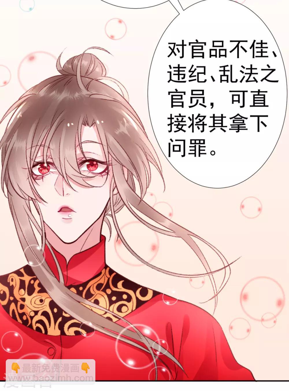 第33话 登基20