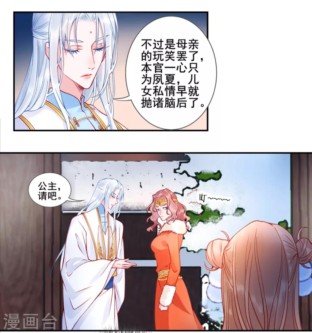 第46话 与君相守1