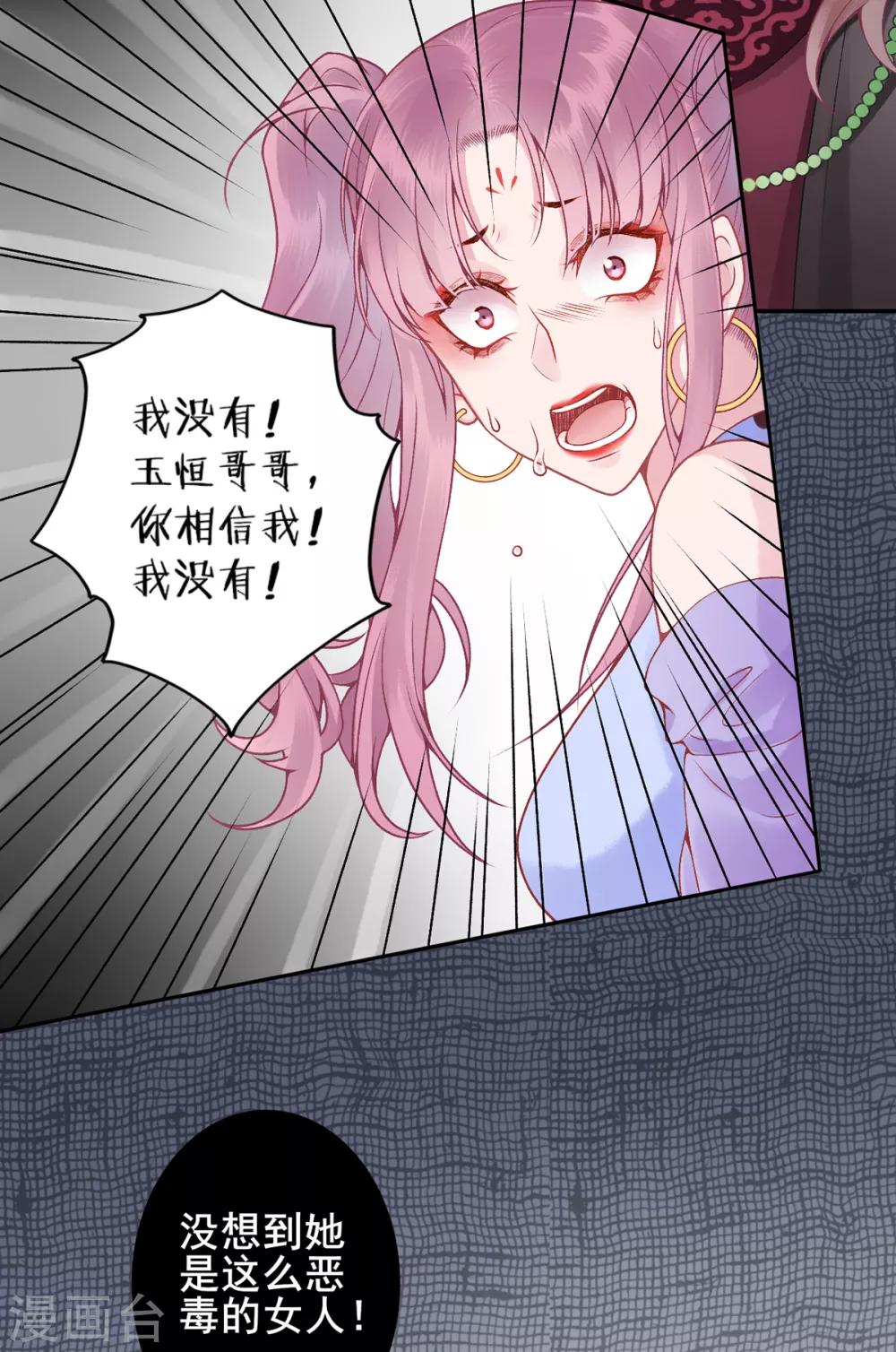 第81话 众人唾弃35