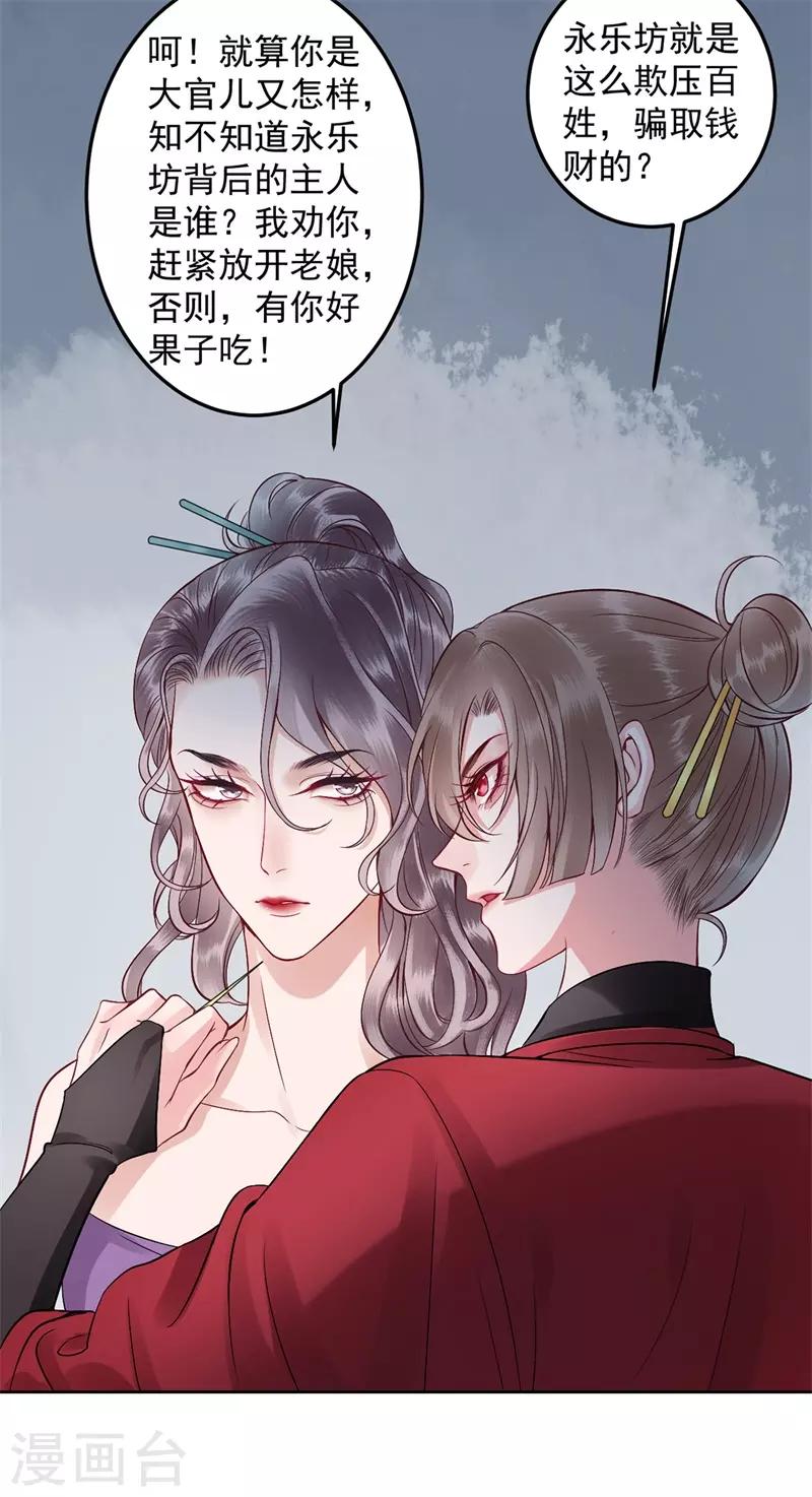 第92话 你赌不赌？18