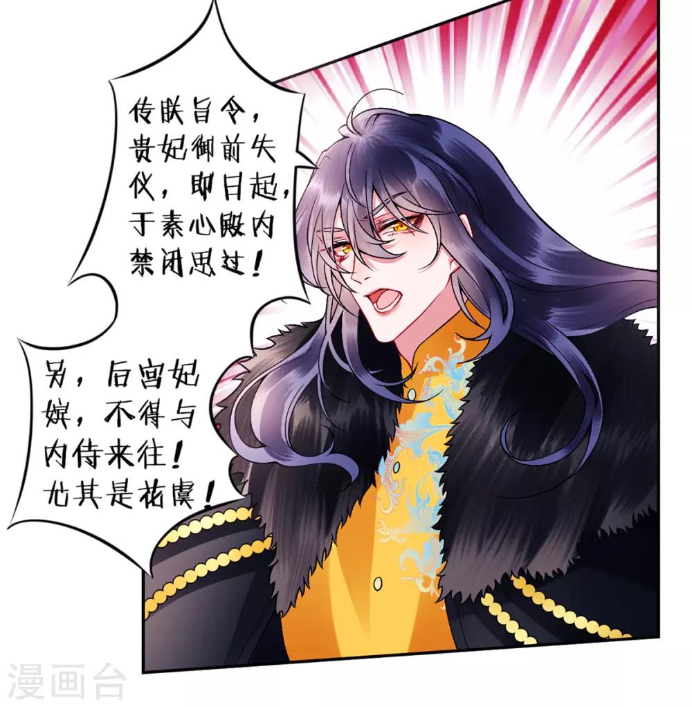 第42话 你还敢说！27