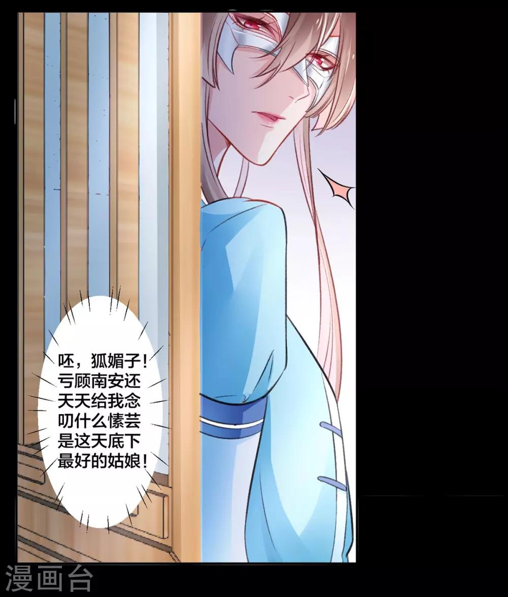 第14话 肮脏的灵魂3