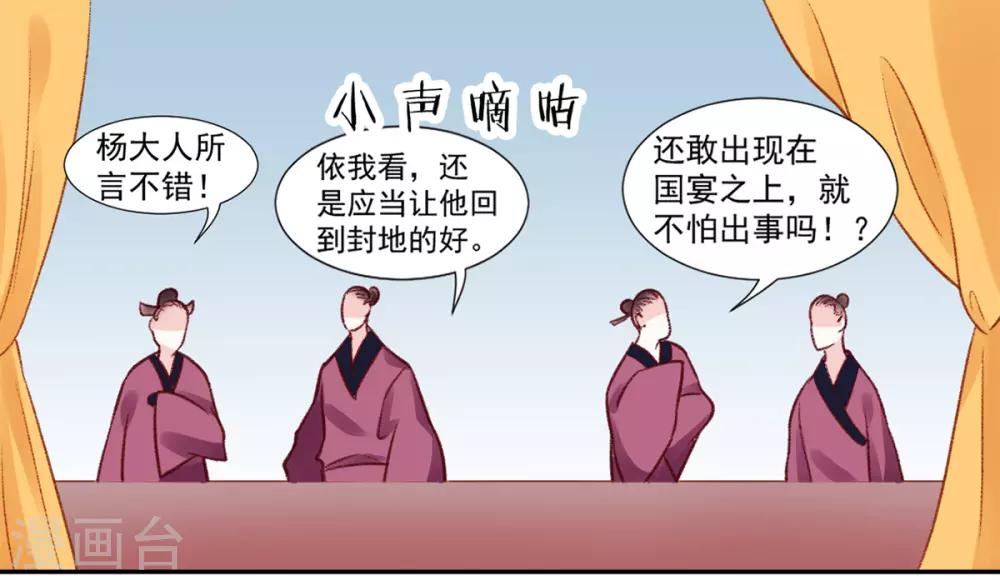 第22话 要变天了4