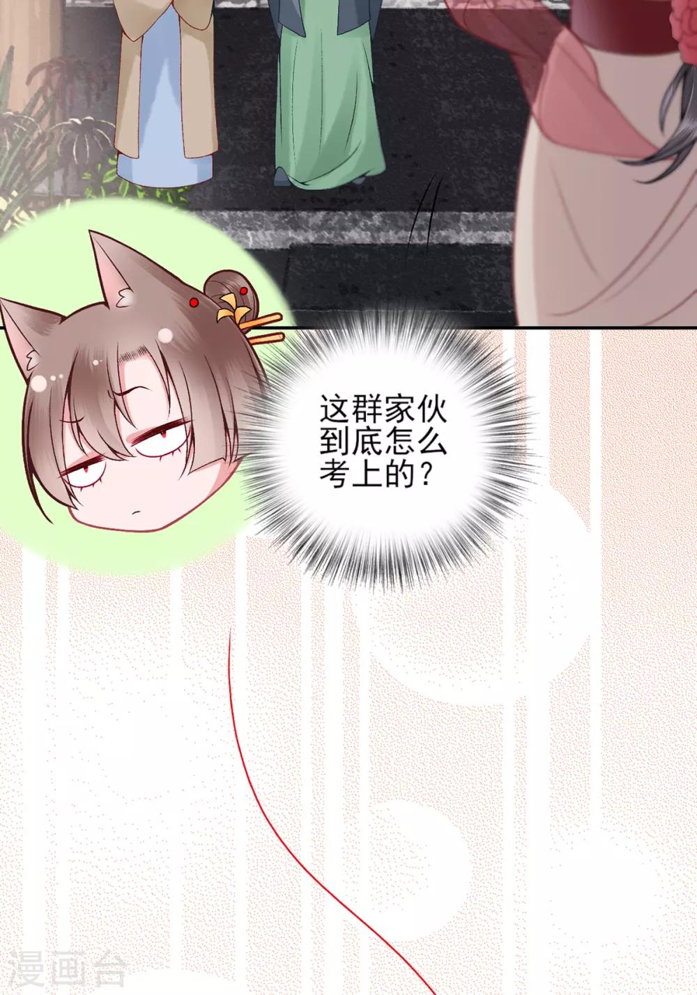 第81话 众人唾弃6