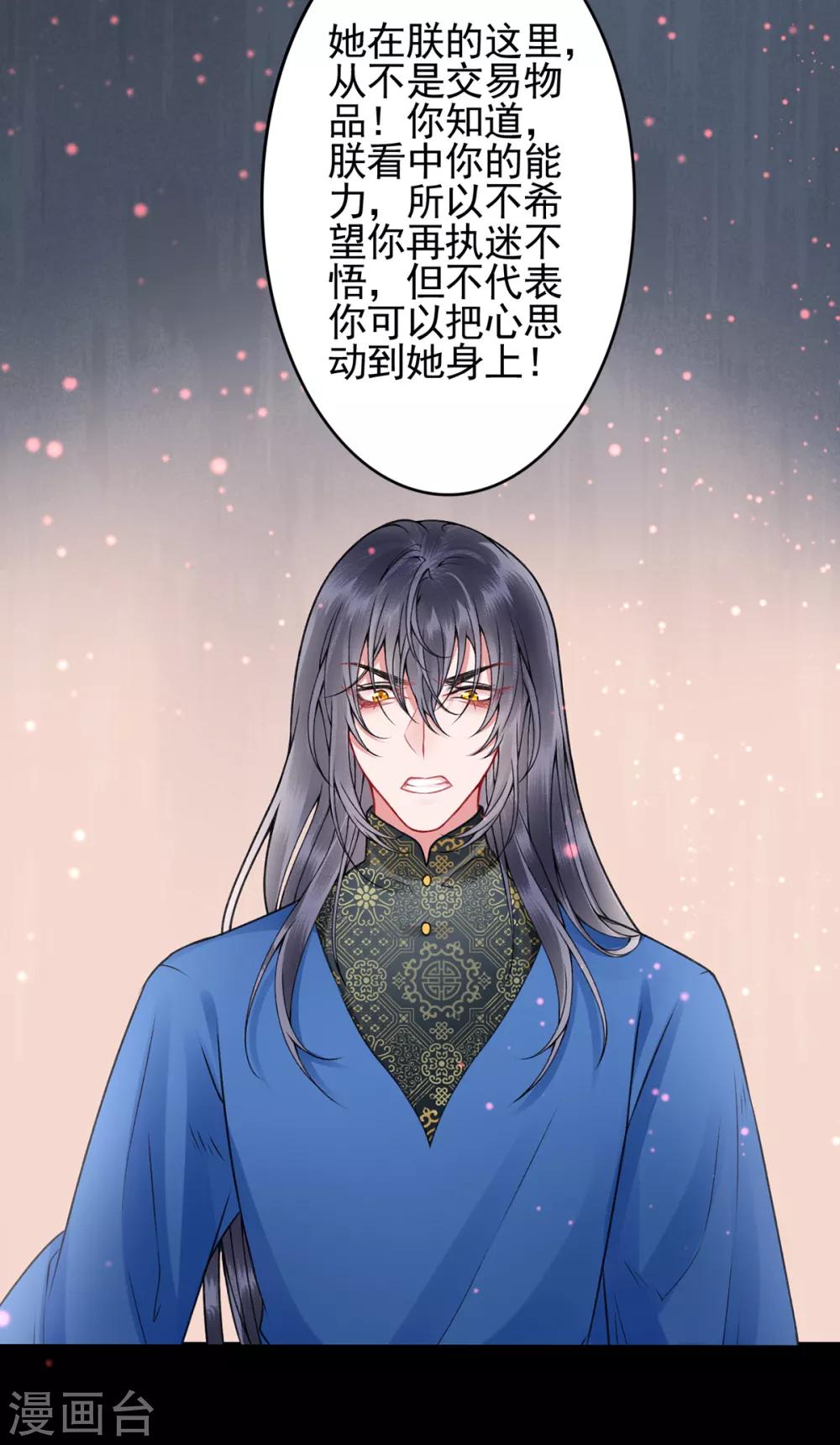 第96话 处置褚锐32
