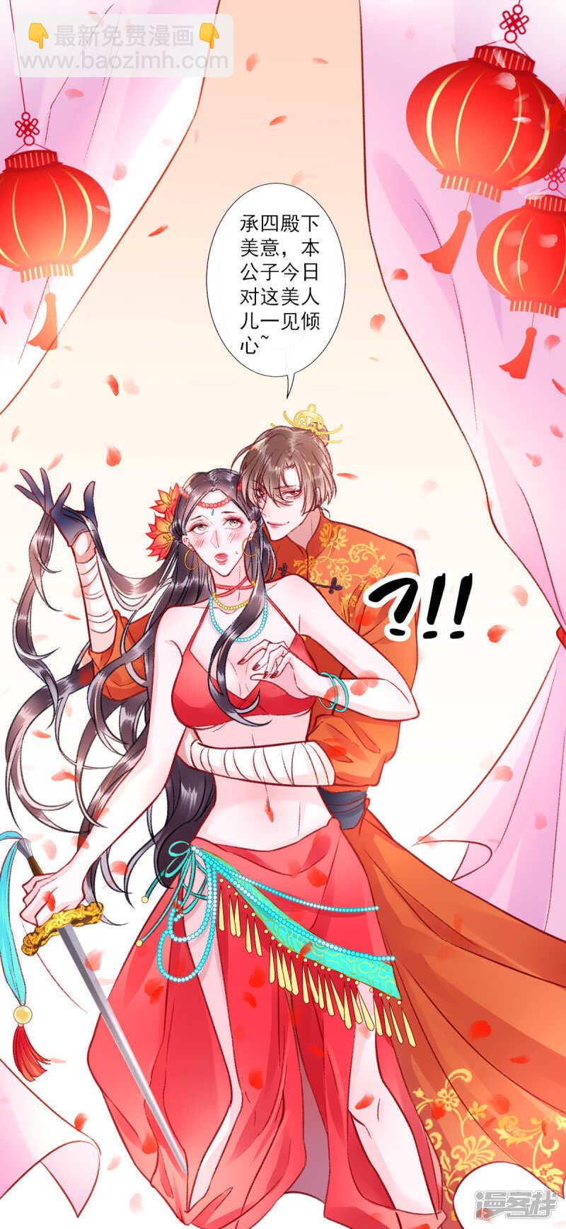 第25话 呸！戏精！17